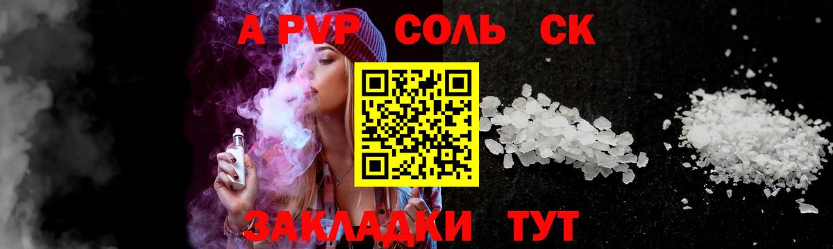 Alfa_PVP Соль Новый Уренгой