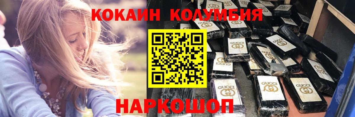 Новый Уренгой  Кокаин 97%  COCAIN Перу  КОКАИН  где найти   Вход с VPN 