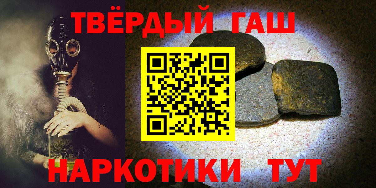 ГАШИШ Cannabis Новый Уренгой