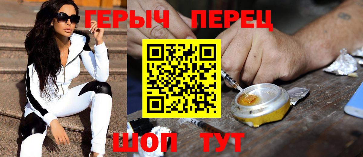 ГЕРОИН хмурый  Вход с VPN  ГЕРОИН  Новый Уренгой 
