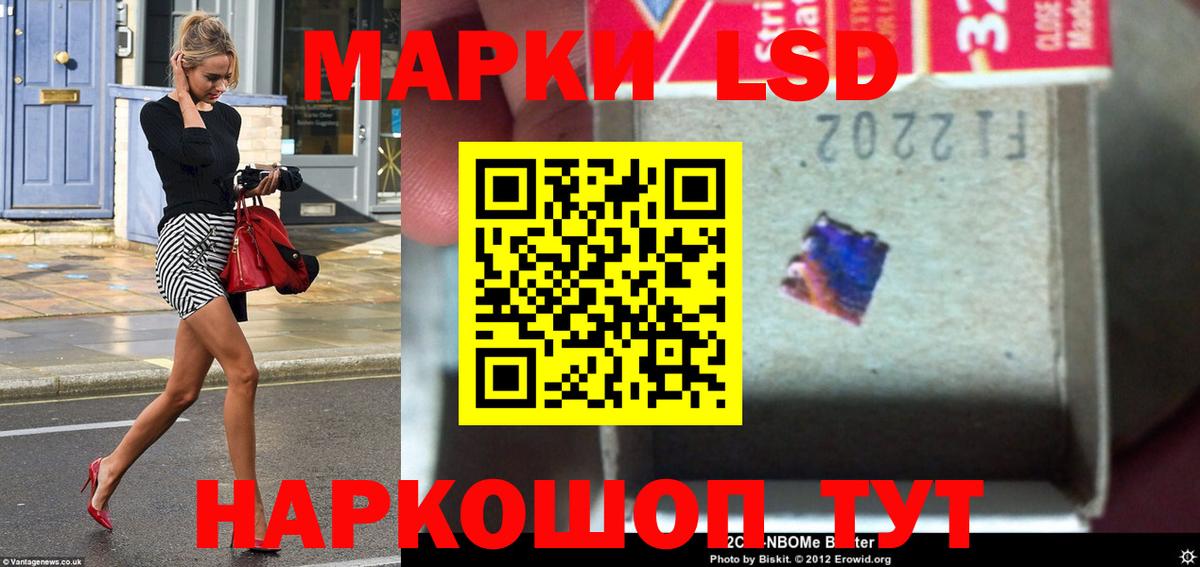 ЛСД экстази кислота  Вход с VPN  Новый Уренгой 