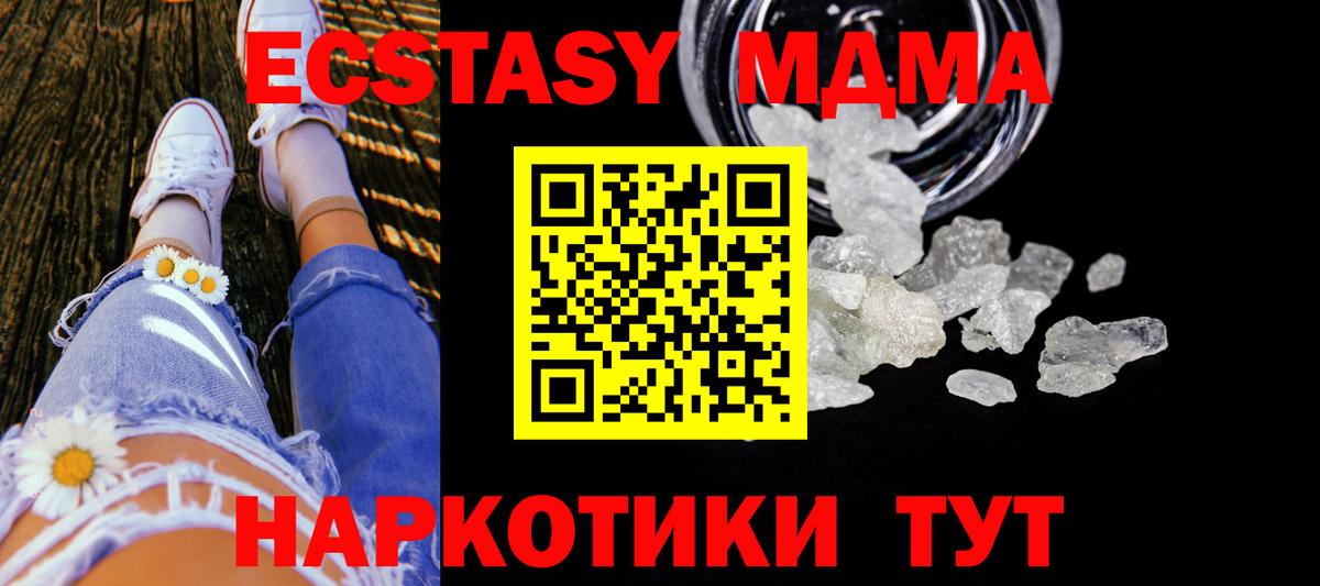 МДМА  MDMA VHQ  Вход с VPN  Новый Уренгой 