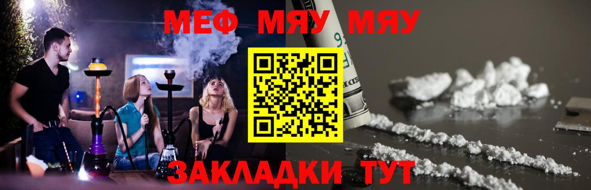 Меф  Вход с VPN  Новый Уренгой  МЯУ-МЯУ мука  Мефедрон mephedrone 