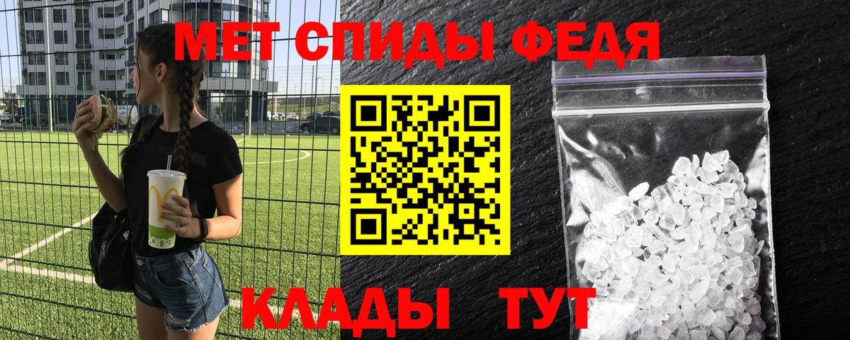МЕТАМФЕТАМИН кристалл Новый Уренгой