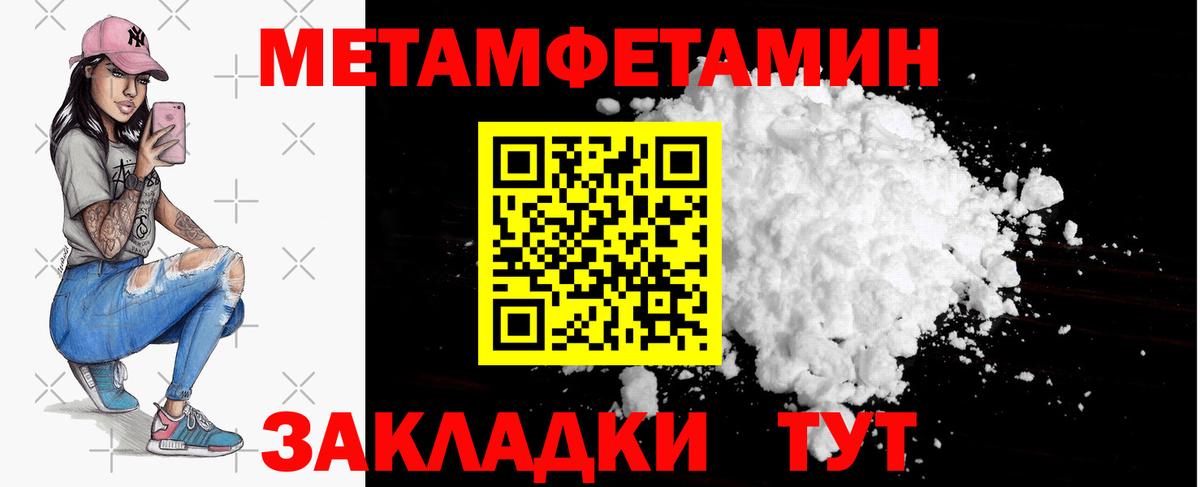 МЕТАМФЕТАМИН Декстрометамфетамин 99.9%  МЕТАМФЕТАМИН Декстрометамфетамин 99.9%  Новый Уренгой  Вход с VPN 