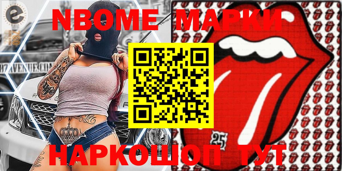 Новый Уренгой  Наркотические марки 1,5мг  Вход с VPN  Марки N-bome  Наркотические марки 1,5мг 