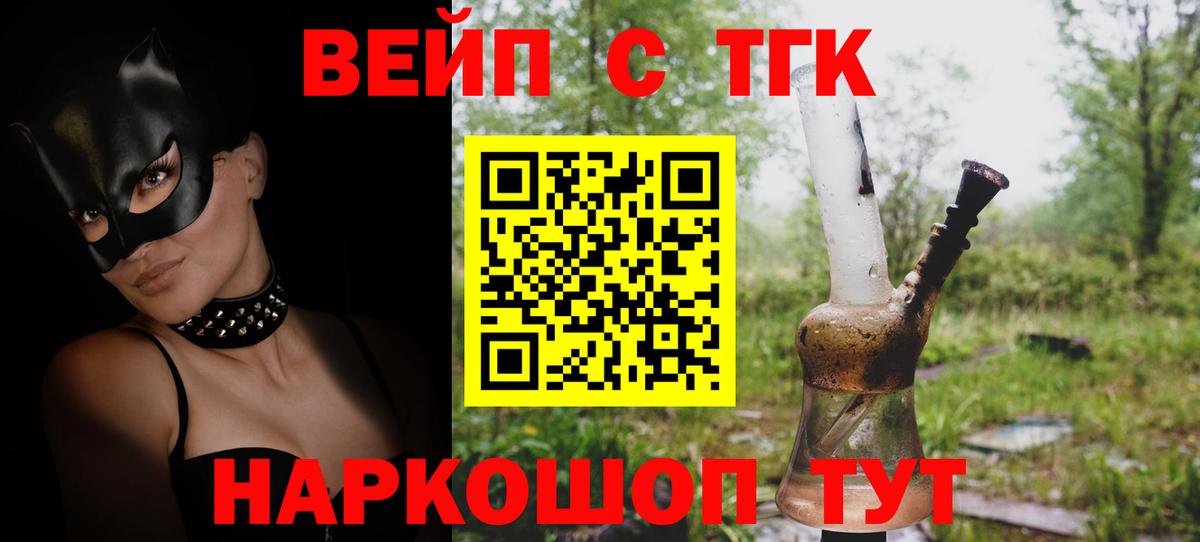 Дистиллят ТГК жижа Новый Уренгой