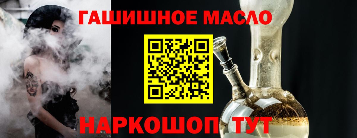 как найти наркотики  ТГК THC oil  Вход с VPN  Дистиллят ТГК жижа  Новый Уренгой 